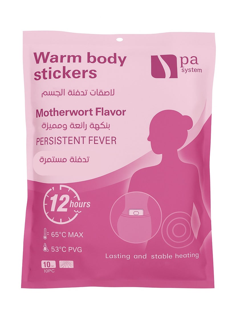 سبا سيستم لاصقات تدفئة الجسم لتخفيف تقلصات الدورة الشهرية 10 قطع - Image 1