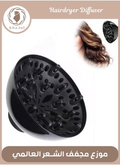 KHAJUL Universal Hair Diffuser Adaptable for Blow Dryers with D-4.3-cm to 4.5-cm for Curly or Wavy Hair,  Black  - Image 1