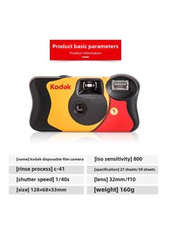 Generic US Original Kodak Kodak Camera Disposable Camera Funsaver With Flash Send 39 Film-Color:US Edition 39 Powerflash  - Image 3