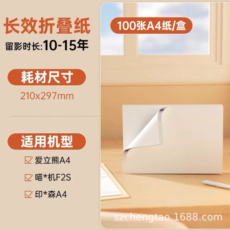 Peripage Aili Bear A4 Ink-Free Small Homework Test Paper Office Portable Mini Hd Brush Printer - Image 1