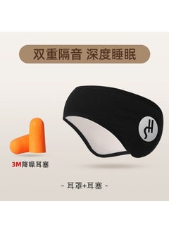 Unisex Windproof Ear Muffs for Cold Weather SH [black adjustable] send earplugs