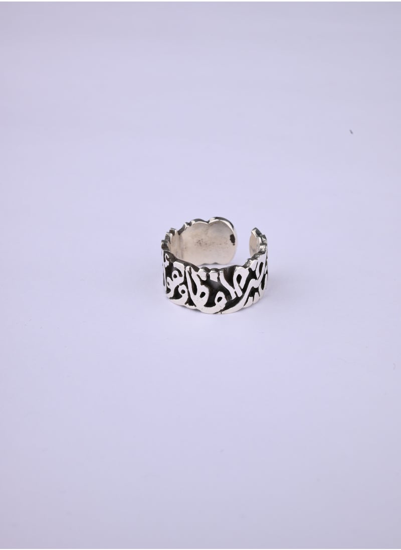 Akhet - A 925 silver ring for women with the Qur’anic verse written on it (For God is the Best Protector and He is the Most Merciful of the Merciful) designed free size - Image 1