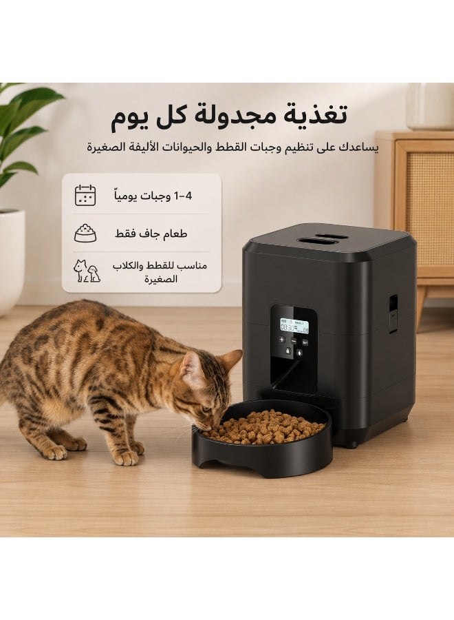 موزع طعام أوتوماتيكي للحيوانات الأليفة، موزع طعام للقطط بسعة 2L مع تحكم بالأزرار، جهاز إطعام قابل للبرمجة للطعام الجاف مع تصميم مضاد لانحشار الحبوب للقطط والكلاب الصغيرة والحيوانات المنزلية - Image 3