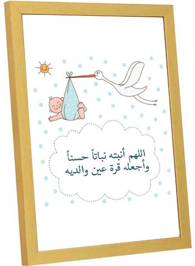 لوحة فنية بإطار لديكور الحائط مطبوع عليها دعاء للمولود الجديد متعدد الألوان - Image 3