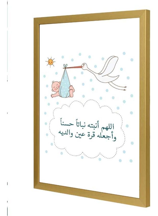 لوحة فنية بإطار لديكور الحائط مطبوع عليها دعاء للمولود الجديد متعدد الألوان - Image 1