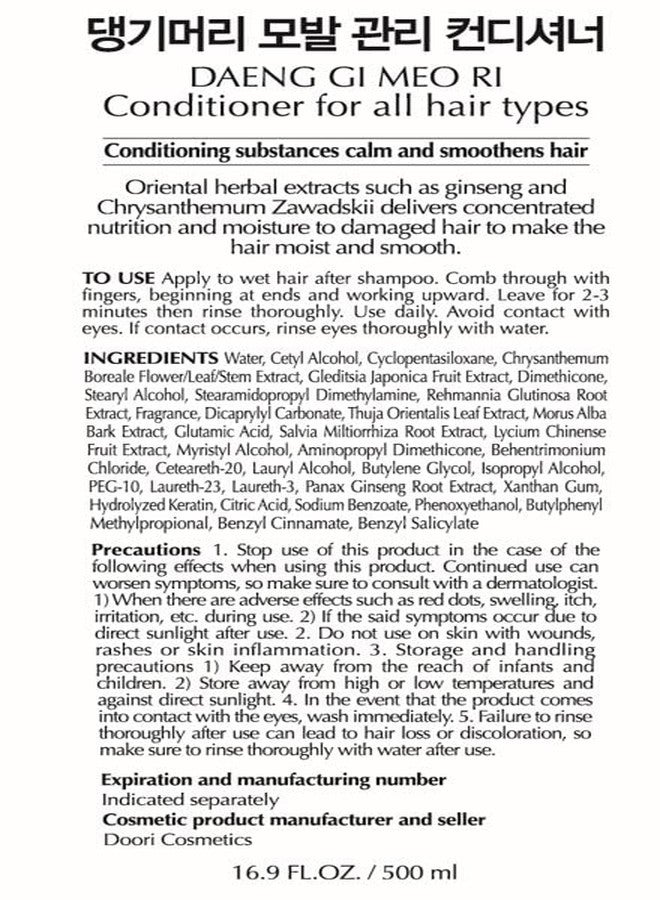Daeng Gi Meo Ri - Conditioner For All Hair Types, Red Bottle, Conditioning substances calm and smoothens hair,16.9 FL O Z/500ml - Image 2