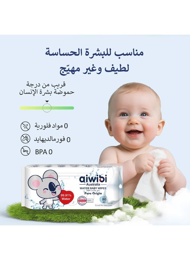أيويبي عبوتان مناديل مبللة للأطفال من أيويبي، 99.1% ماء - 80 منديل - Image 5