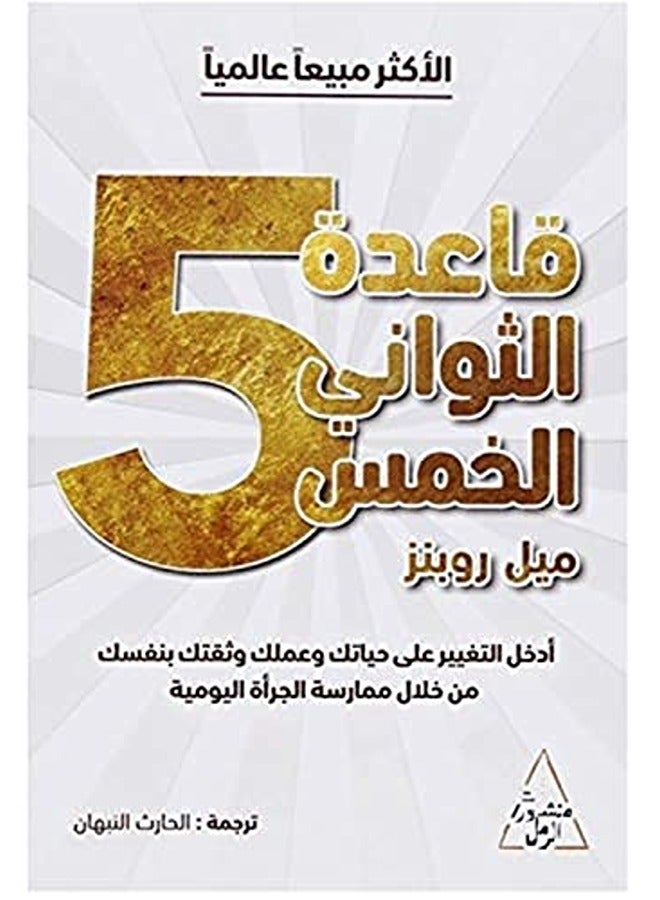 Kadat Al Sawani Al Khams