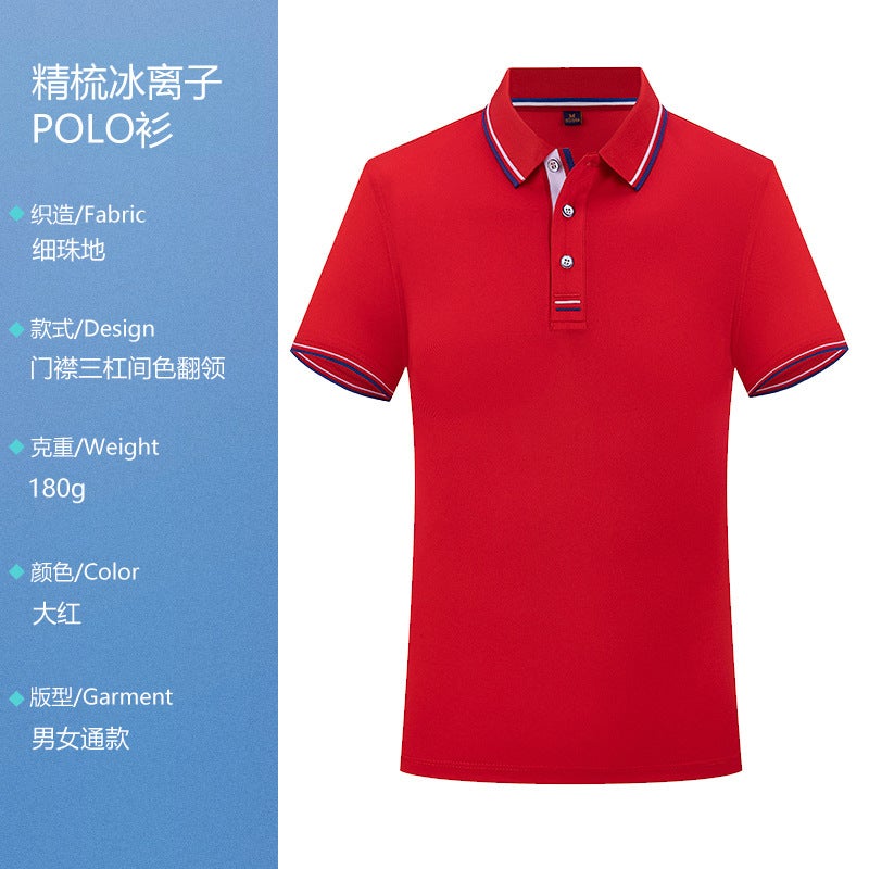2023 printed T-shirt polo shirt mens wholesale short sleeve lapel cultural shirt overalls corporate advertising shirt overalls Red