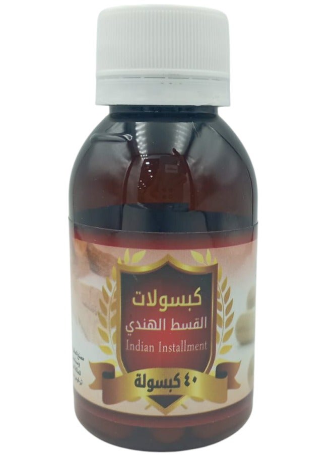 كبسولات القسط الهندي 40 كبسولة