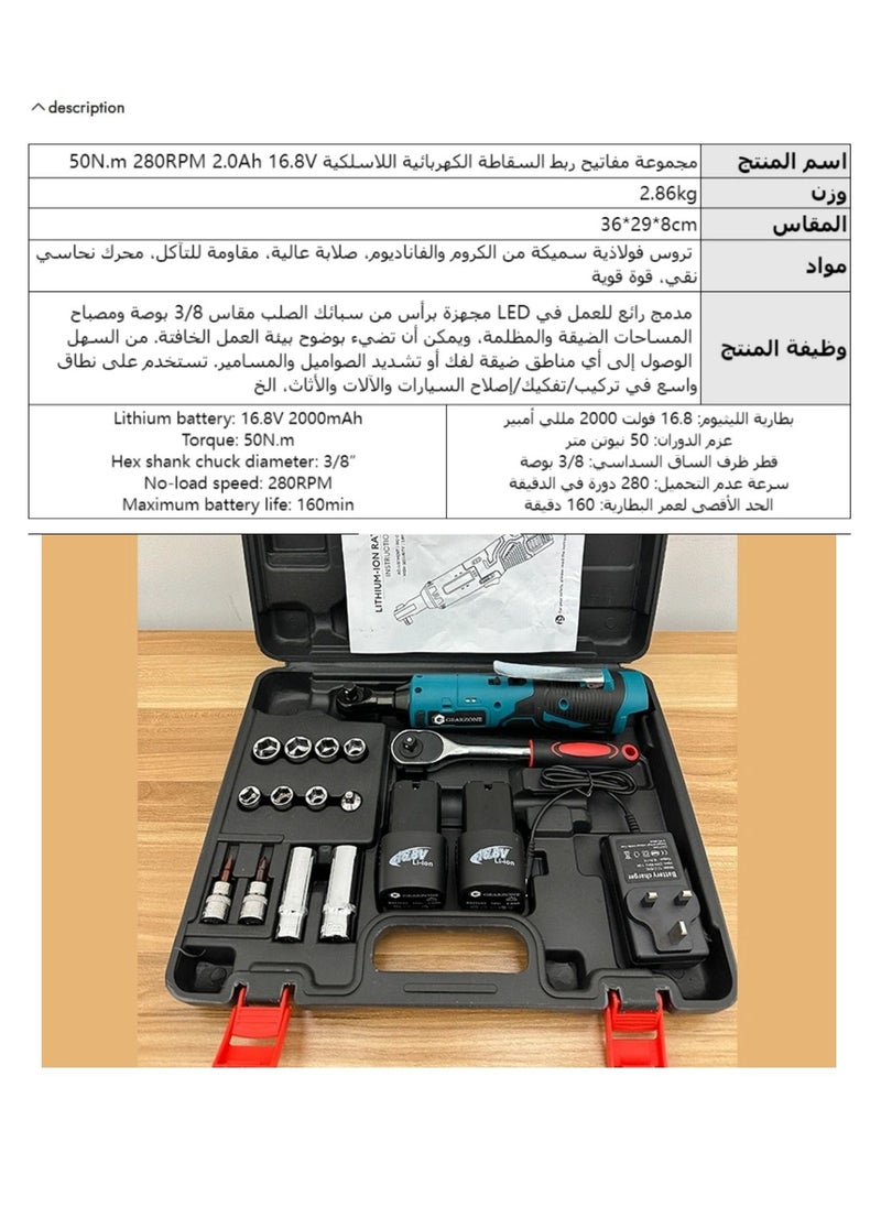 GearZone - GearZone 16.8 Cordless Ratchet Wrench Kit（18pcs）, Power Ratchet with Variable Speed and LED Light, including two Lithium Batteries - Image 1
