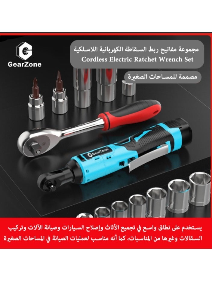 GearZone - GearZone 16.8 Cordless Ratchet Wrench Kit（18pcs）, Power Ratchet with Variable Speed and LED Light, including two Lithium Batteries - Image 1