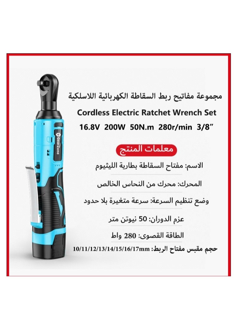 GearZone - GearZone 16.8 Cordless Ratchet Wrench Kit（18pcs）, Power Ratchet with Variable Speed and LED Light, including two Lithium Batteries - Image 1