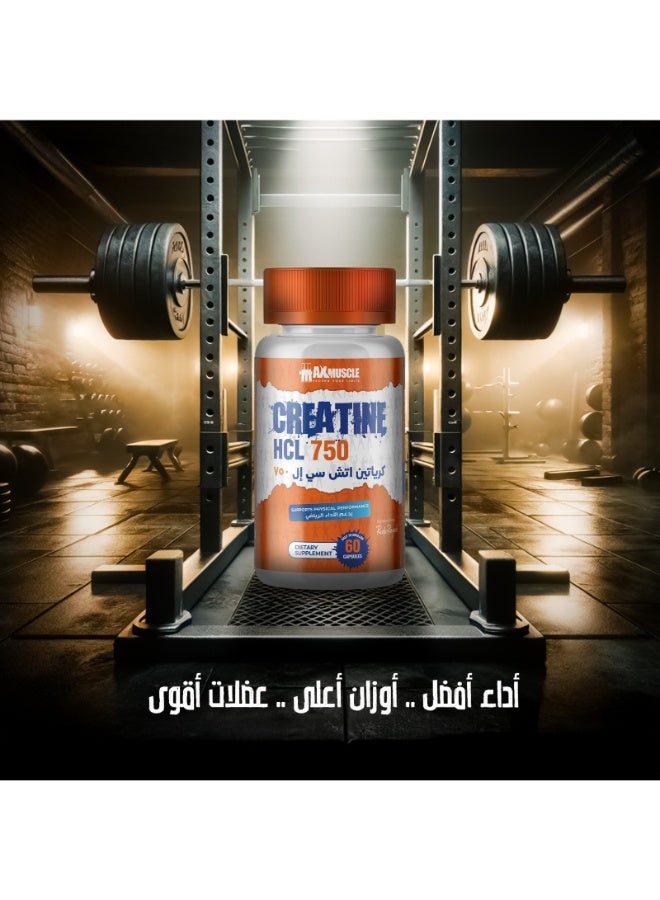 ماكس ماصل كيرياتين اتش سي ال750 60 كبسولة - Image 5