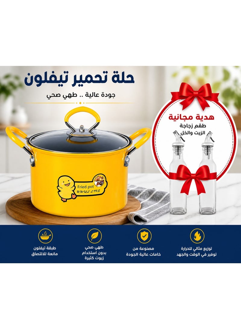 حلة تحمير تيفلون، 3 لتر - اصفر + طقم زجاجة زيت وخل زجاج هديه ، قطعتين، 250 مل - شفاف - Image 1