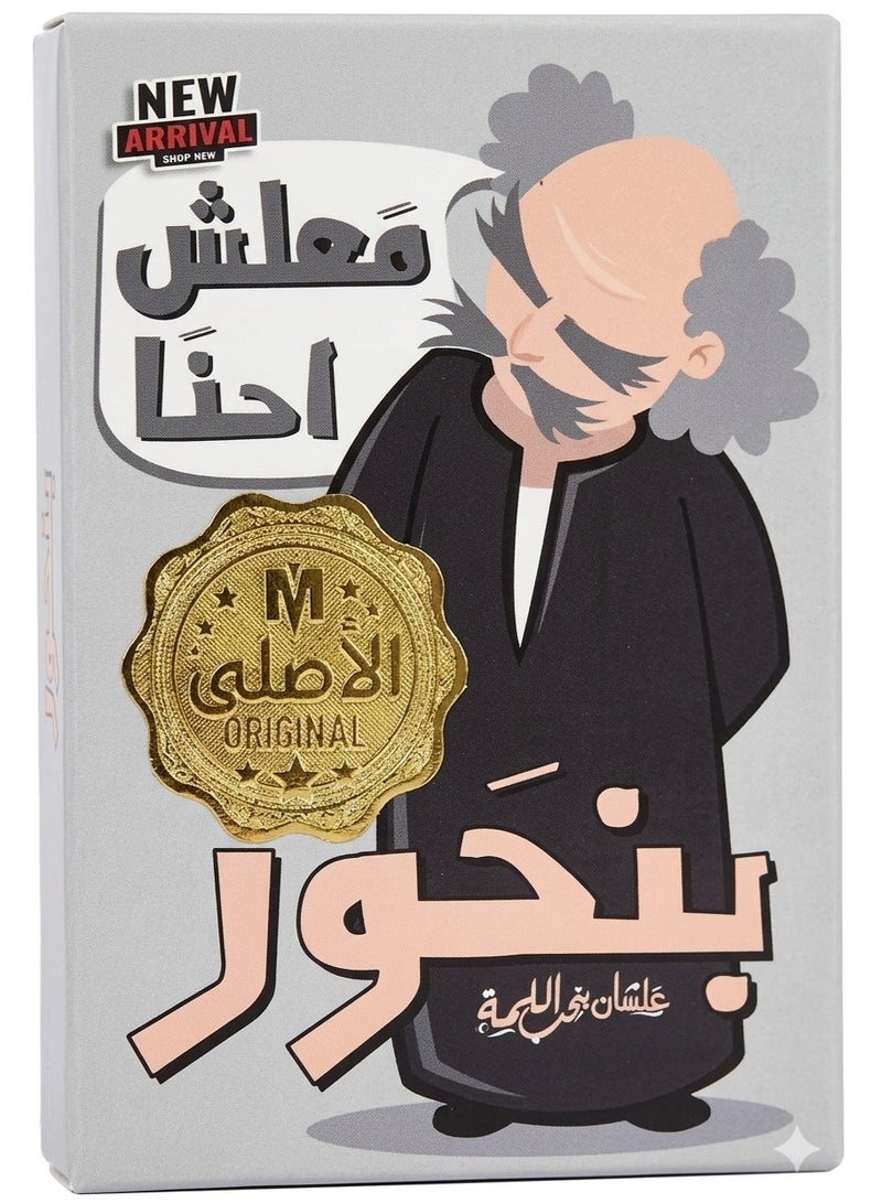 لعبة بطاقات "معلش إحنا بنحور" – لعبة جماعية مستوحاة من شخصية القرموطي - Image 1