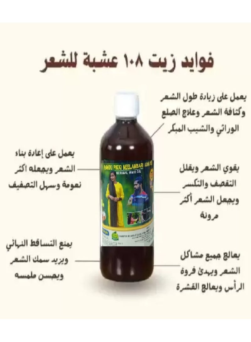 Generic Herbal Hair Oil - 200ml  - Image 5