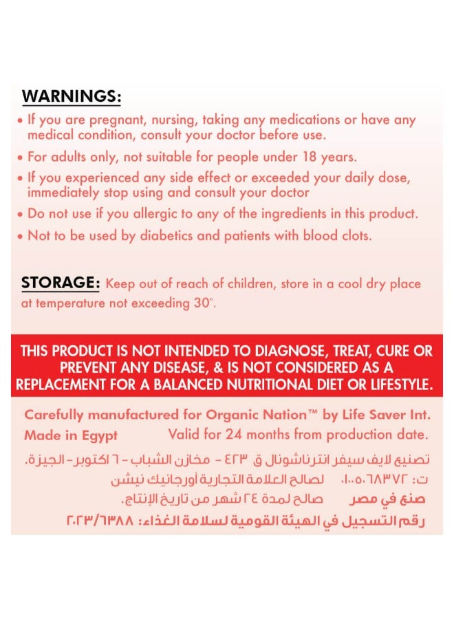 اورجانيك نيشن 90 قرص موف ماستر - Image 3