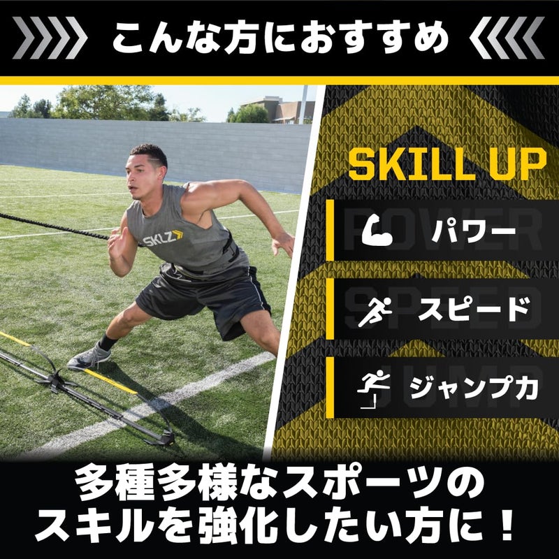 SKLZ Recoil 360 Dynamic Resistance Training Belt - Image 3