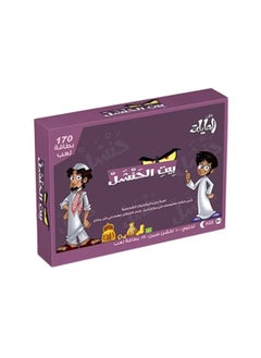 Beit Elhanshal Game - Explore the Secrets of Strategy and Intrigue