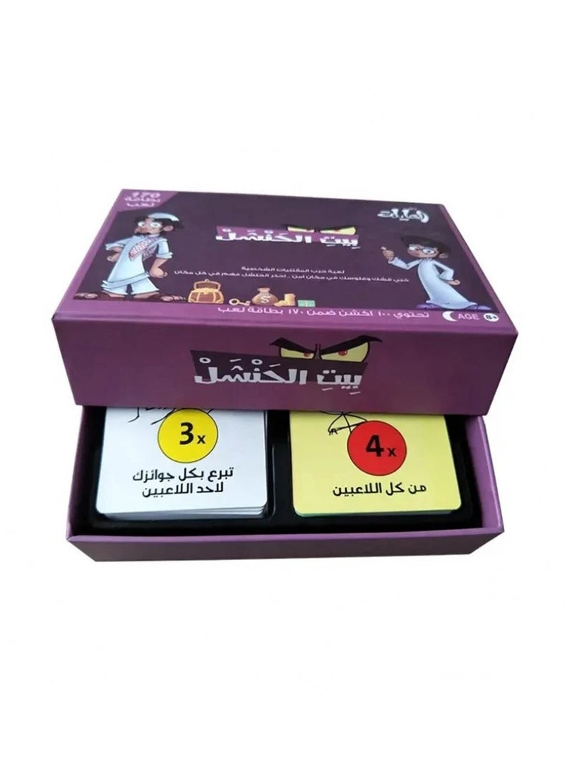 Beit Elhanshal Game - Explore the Secrets of Strategy and Intrigue  - Image 2