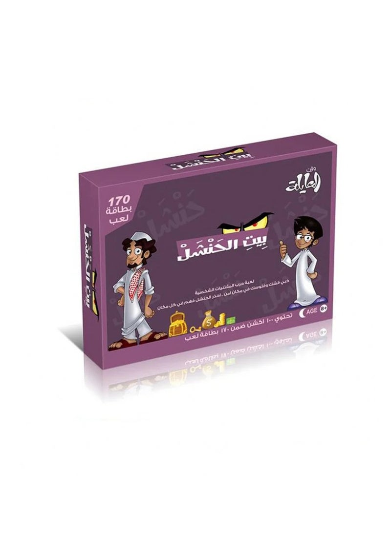 Beit Elhanshal Game - Explore the Secrets of Strategy and Intrigue  - Image 5