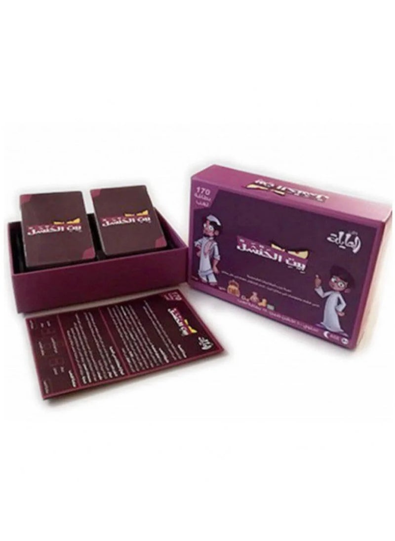 null - Beit Elhanshal Game - Explore the Secrets of Strategy and Intrigue - Image 1