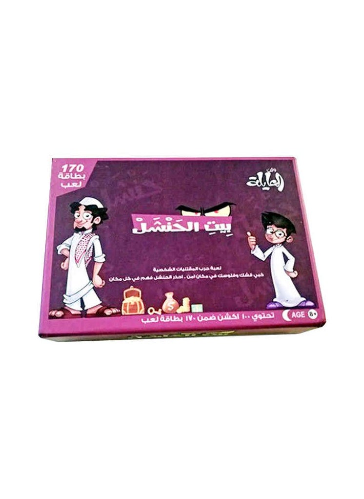 null - Beit Elhanshal Game - Explore the Secrets of Strategy and Intrigue - Image 1