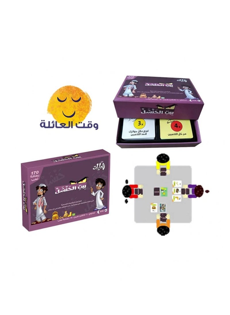 Beit Elhanshal Game - Explore the Secrets of Strategy and Intrigue  - Image 4