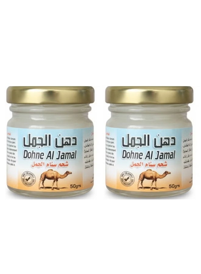 دهن الجمل شحم سنام الجمل 50 جرام مكون من قطعتين (علبة زجاج)