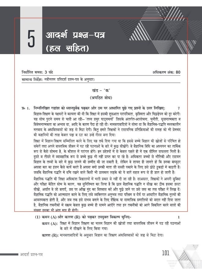 Xam idea Sample Papers Simplified Hindi Course- A | Class 10 for 2024 Board Exam | Latest Sample Papers 2024 (Additional Practice Paper-2024 based on CBSE Sample Paper released on 8th September)