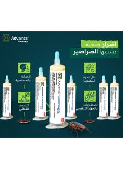 AS SEEN ON TV Advance Cockroach Gel Bait 30g Pack of 6  - Image 2