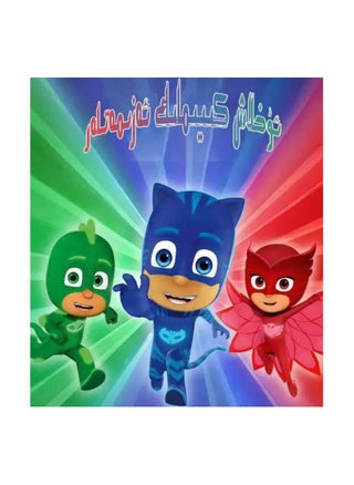 1000-Piece PJ Masks Animated Character Puzzle - pzsku/Z1F38A5DD1233170977C2Z/45/_/1732179159/c8271e92-3f04-4861-bf16-c9168061a376