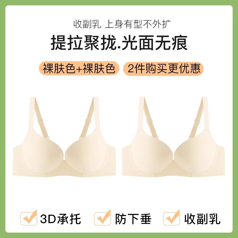 Seamless Bra for Women, Thin Light-Catching Surface, Upward Lift and Side Push, Full Cup, Minimizes Large Bust, Soft Steel Underwire, Anti-Sagging