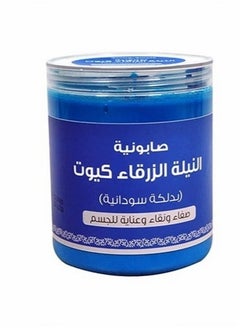 Butentity Blue Nile soap Cute Sudanese Dalakah 700 grams  - Image 2