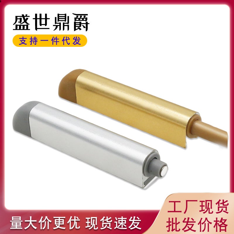 Aluminum Alloy Wardrobe Door Handle-Free Rebound Magnetic Self-Elastic Damper Pressing Wardrobe Wardrobe Anti-Collision Device - Image 2
