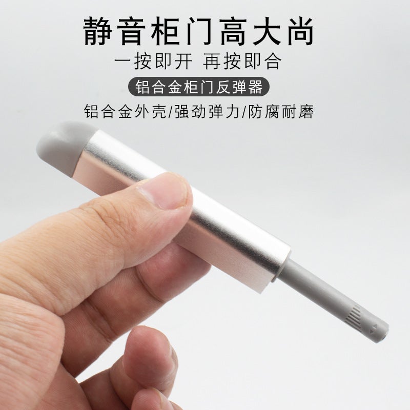 Aluminum Alloy Wardrobe Door Handle-Free Rebound Magnetic Self-Elastic Damper Pressing Wardrobe Wardrobe Anti-Collision Device - Image 3