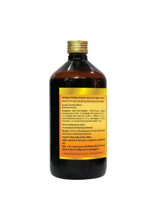Baidyanath بايدياناث أرجوناريشتا سائل 450 مل - Image 2