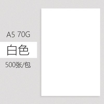 Generic A5 Color Copy Paper 80G Hospital Prescription Manual Good Youshun A5 70g white paper 500 sheets/bag 