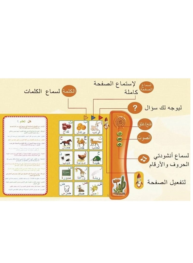 Arabic Vocabulary Talking Electronic Book - Yellow Color  - Image 3