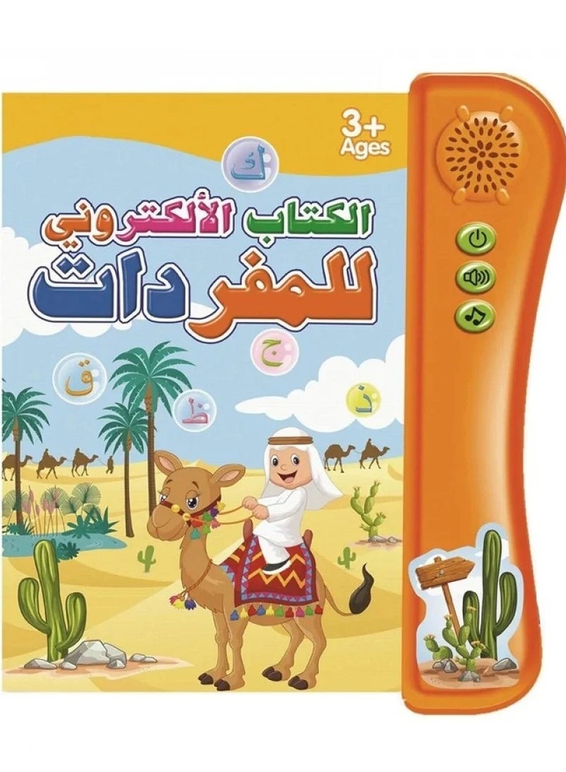 Arabic Vocabulary Talking Electronic Book - Yellow Color  - Image 1