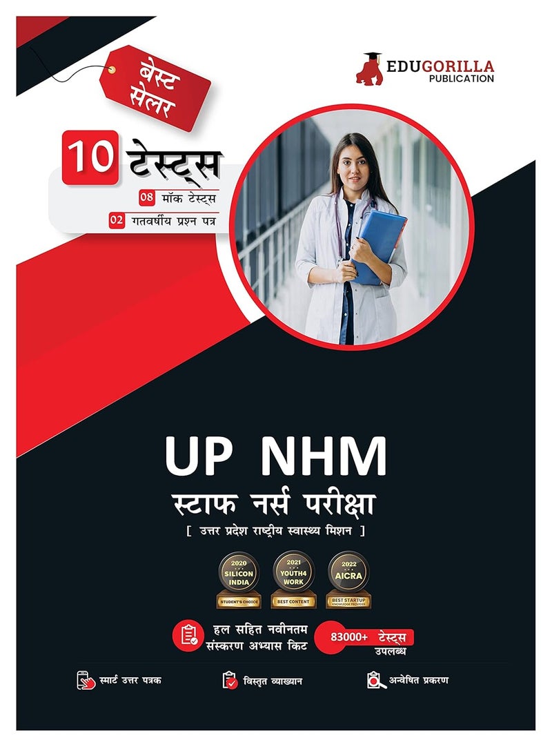 UP NHM Staff Nurse Book 2024 (Hindi Edition) - 8 Full Length Mock Tests and 2 Previous Year Papers (1000 Solved Questions) with Free Access to Online Tests - Image 1