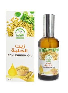 Fenugreek