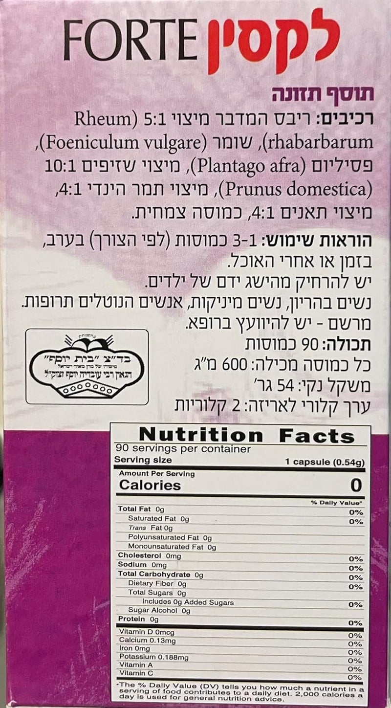 Laxin Forte Regular Bowel Movement 90 Capsules Kosher - Image 4