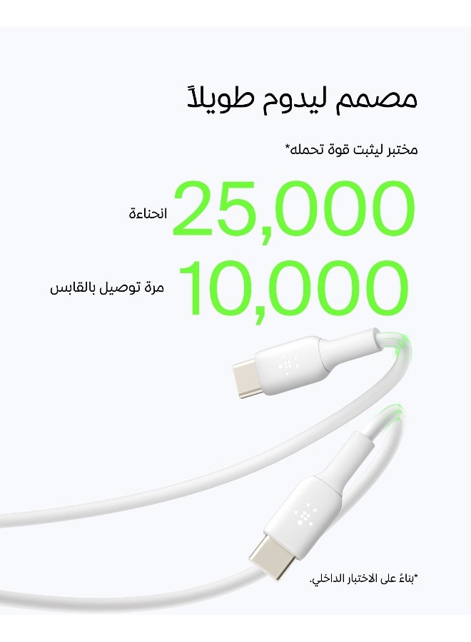 بيلكين كابل Boost Charge USB-A إلى C بطول 2 متر - Image 4