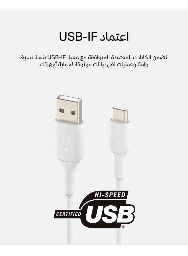 بيلكين كابل Boost Charge USB-A إلى C بطول 2 متر - Image 3