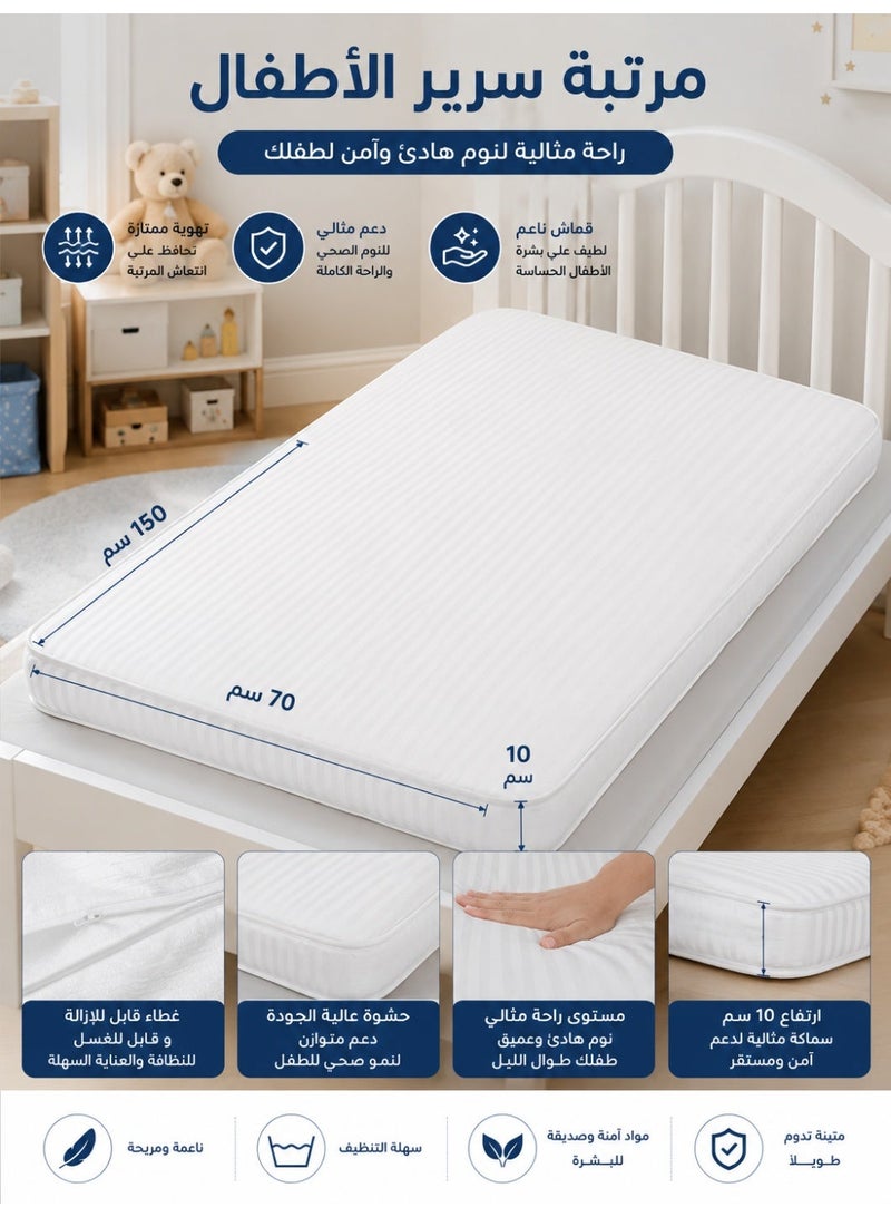سمارت هوم مرتبة سرير أطفال إسفنجية 150×70×10 سم – مرتبة نوم مريحة للأطفال بغطاء ناعم قابل للإزالة والغسل، تهوية ممتازة، دعم متوازن للعمود الفقري، مناسبة لأسرة الأطفال والحضانات - Image 2