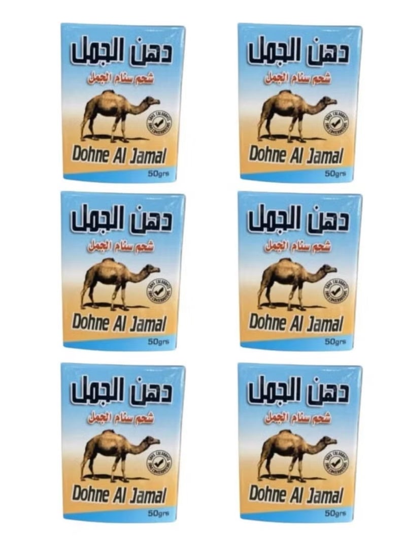 كاميل دهن سنام الجمل للمفاصل وخشونة الركب 50 جرام 6 قطعه - Image 1