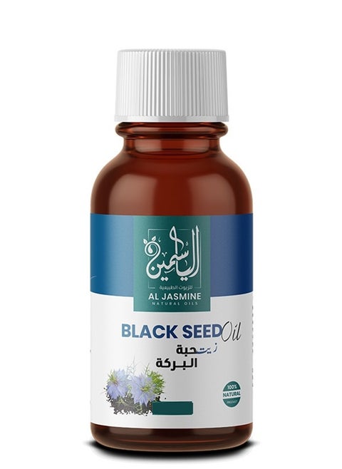 زيت الحبة السوداء الطبيعي النقي صحة المناعة، وظائف الدماغ، تنظيم مستوى السكر في الدم، حماية الخلايا البنكرياسية، وعلاج العدوى الفطرية.