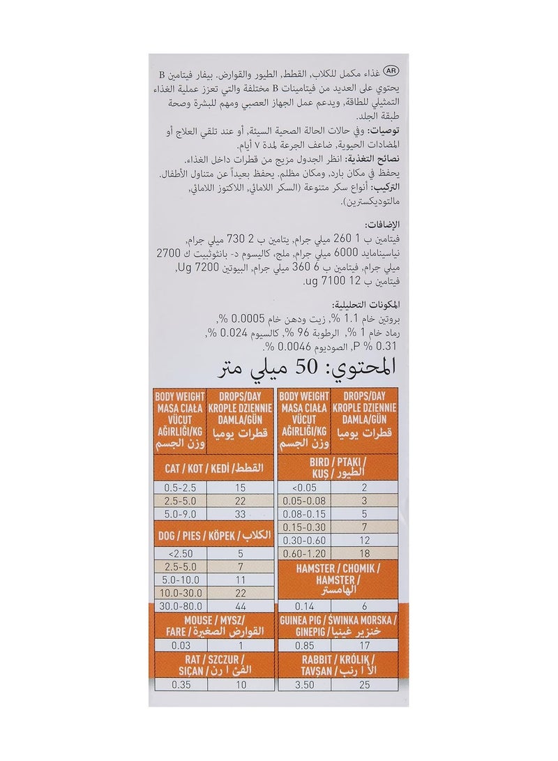 بيفار فيتامين ب، 50 مل - Image 3